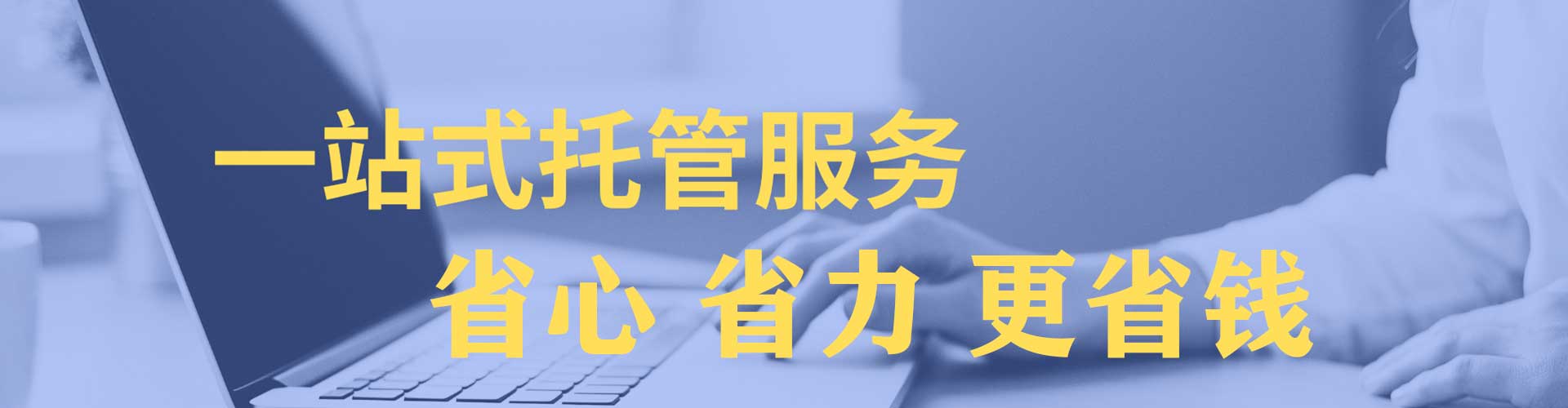 大田sem服务